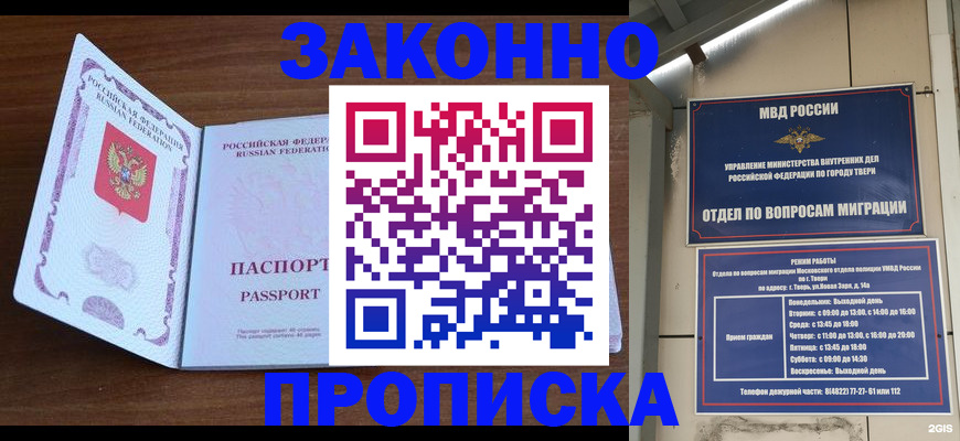 прописка поиск в Алагире