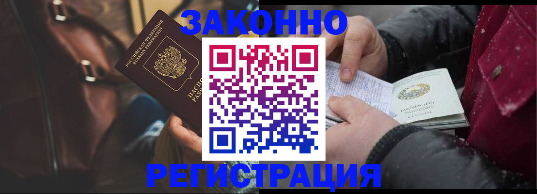 регистрация для школы в Алагире