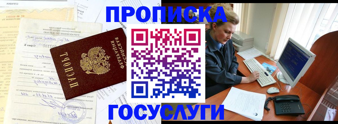 временная регистрация поиск в Алагире